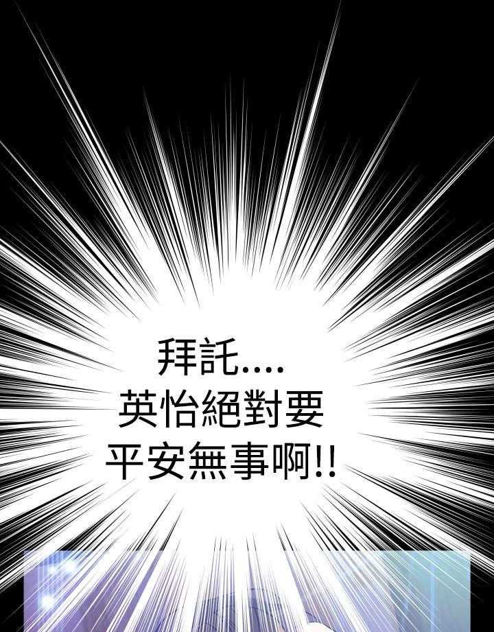 《超级作弊器》第55话 55_再次相见 第25页
