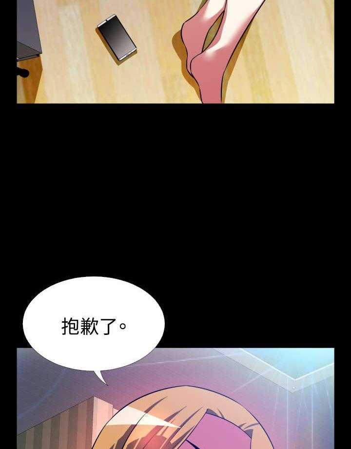 《超级作弊器》第55话 55_再次相见 第27页