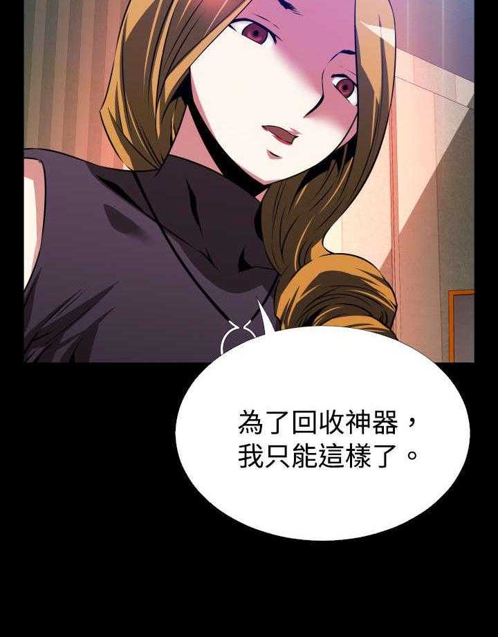 《超级作弊器》第55话 55_再次相见 第28页