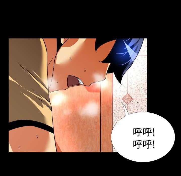 《超级作弊器》第55话 55_再次相见 第29页