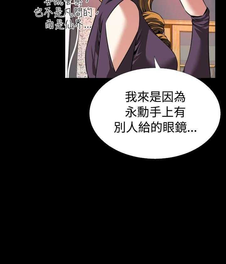 《超级作弊器》第55话 55_再次相见 第2页