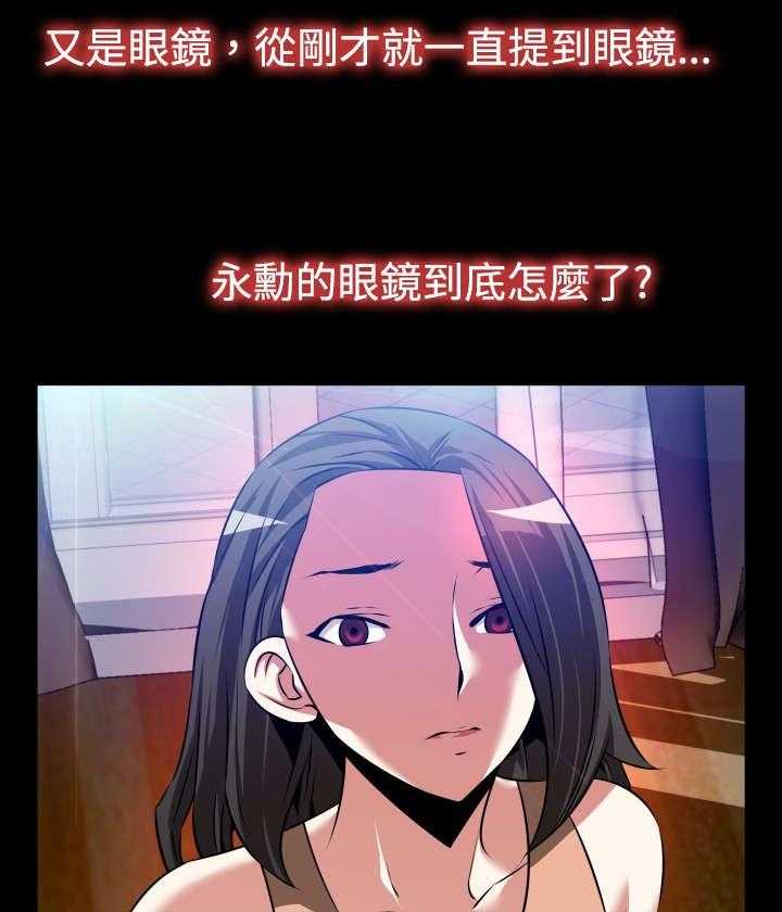 《超级作弊器》第55话 55_再次相见 第3页
