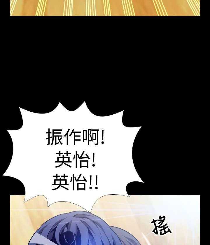《超级作弊器》第55话 55_再次相见 第40页