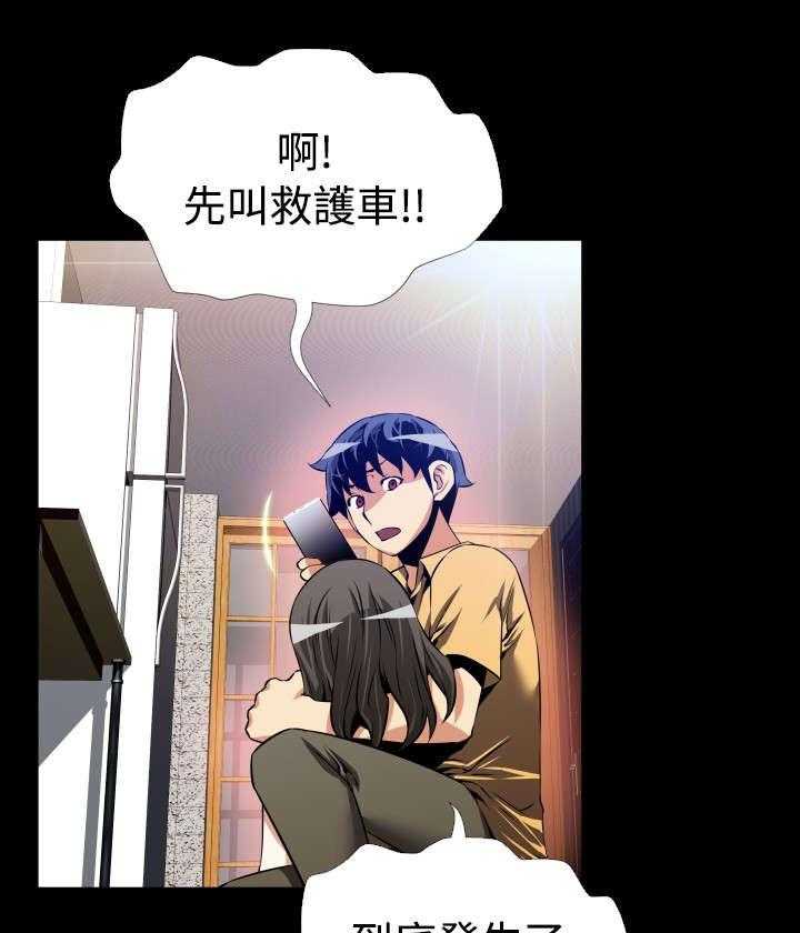 《超级作弊器》第55话 55_再次相见 第42页