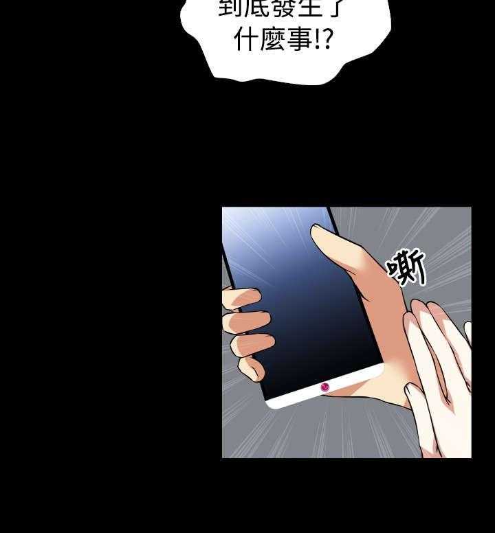 《超级作弊器》第55话 55_再次相见 第43页