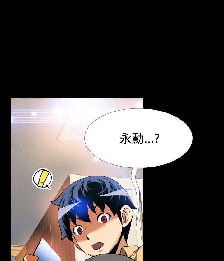 《超级作弊器》第55话 55_再次相见 第44页