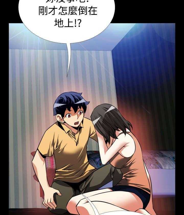 《超级作弊器》第55话 55_再次相见 第46页
