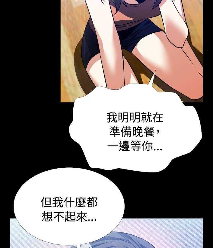 《超级作弊器》第55话 55_再次相见 第48页