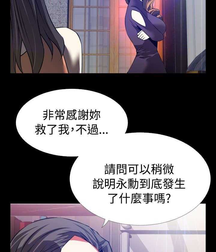 《超级作弊器》第55话 55_再次相见 第5页