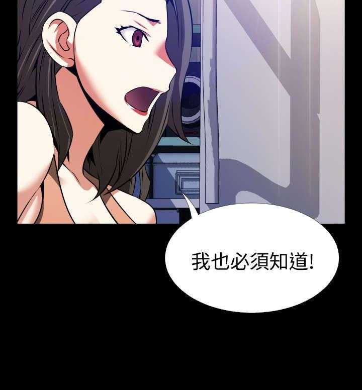《超级作弊器》第55话 55_再次相见 第6页