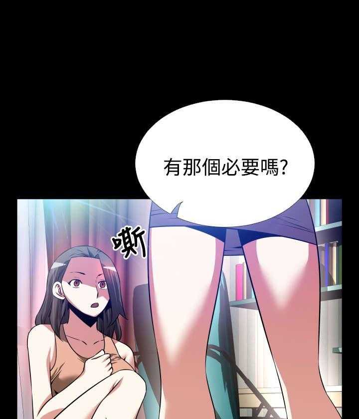 《超级作弊器》第55话 55_再次相见 第7页
