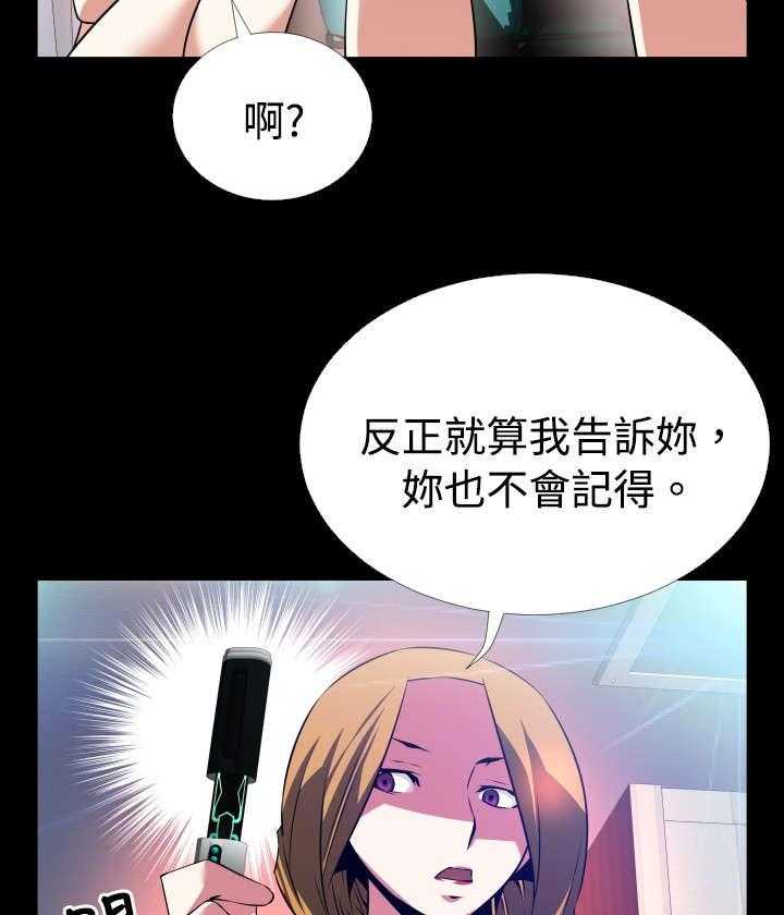 《超级作弊器》第55话 55_再次相见 第8页
