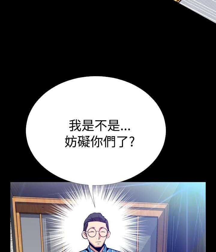 《超级作弊器》第56话 56_烦心事 第10页