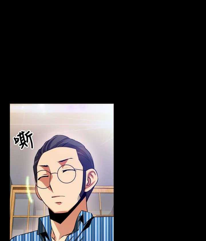 《超级作弊器》第56话 56_烦心事 第13页