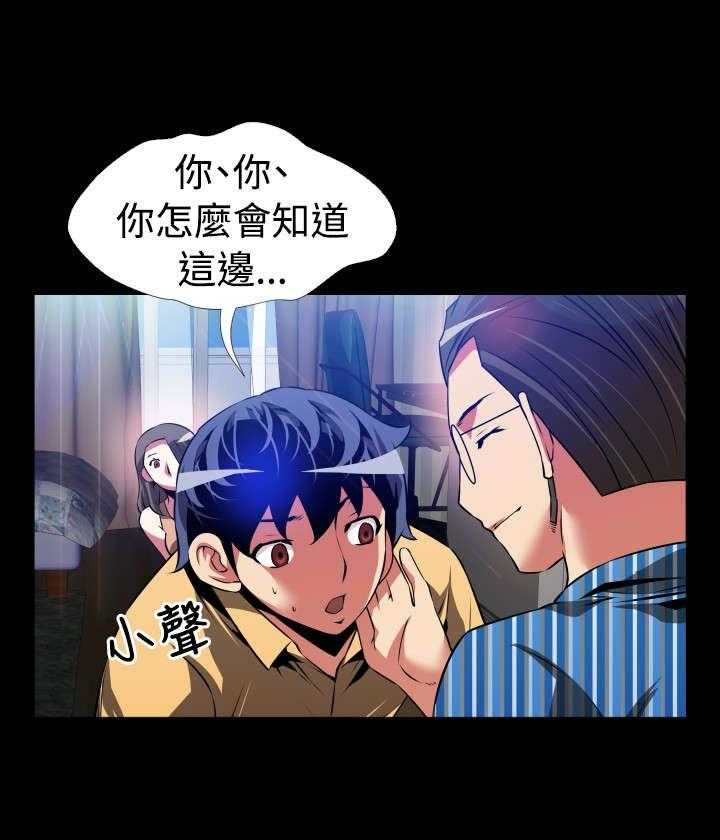 《超级作弊器》第56话 56_烦心事 第17页