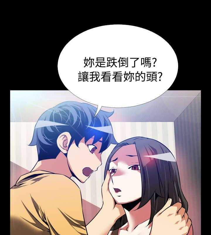 《超级作弊器》第56话 56_烦心事 第1页