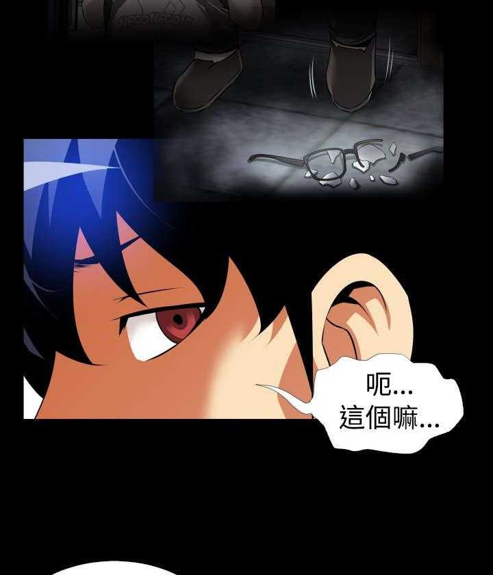 《超级作弊器》第56话 56_烦心事 第21页