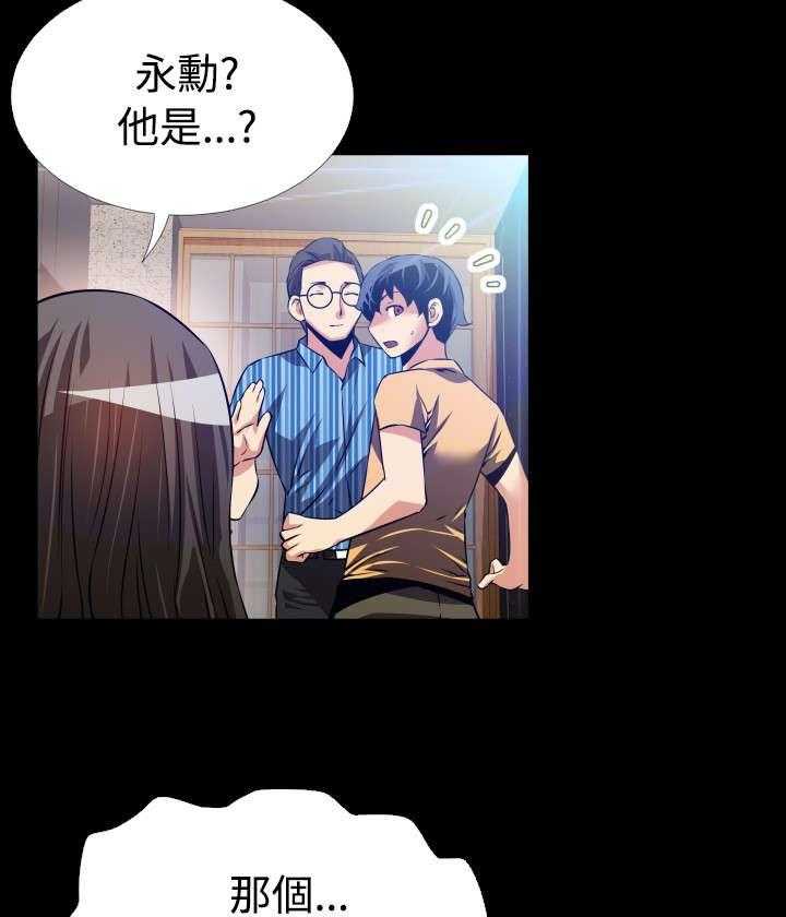 《超级作弊器》第56话 56_烦心事 第22页