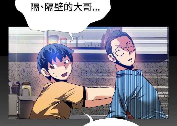 《超级作弊器》第56话 56_烦心事 第23页