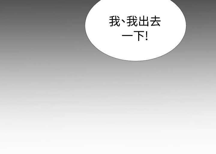 《超级作弊器》第56话 56_烦心事 第24页
