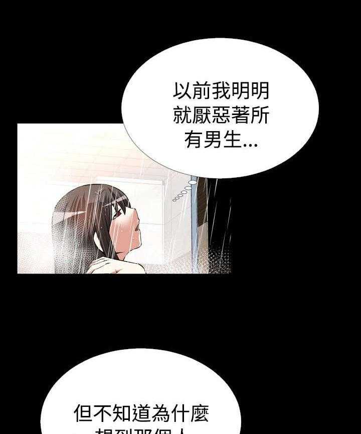 《超级作弊器》第56话 56_烦心事 第29页