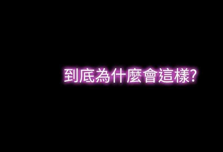 《超级作弊器》第56话 56_烦心事 第33页