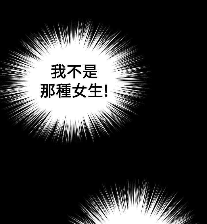 《超级作弊器》第56话 56_烦心事 第37页