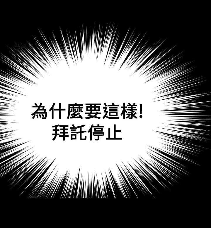 《超级作弊器》第56话 56_烦心事 第39页
