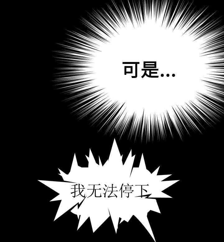 《超级作弊器》第56话 56_烦心事 第40页