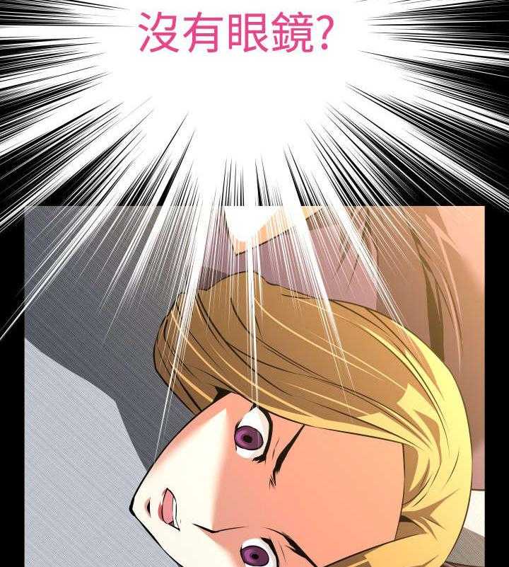 《超级作弊器》第56话 56_烦心事 第5页