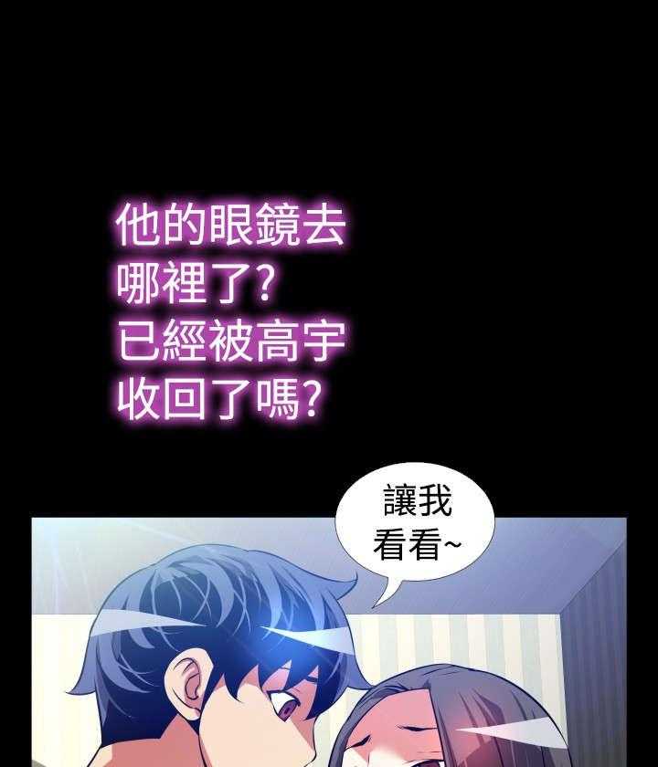 《超级作弊器》第56话 56_烦心事 第7页