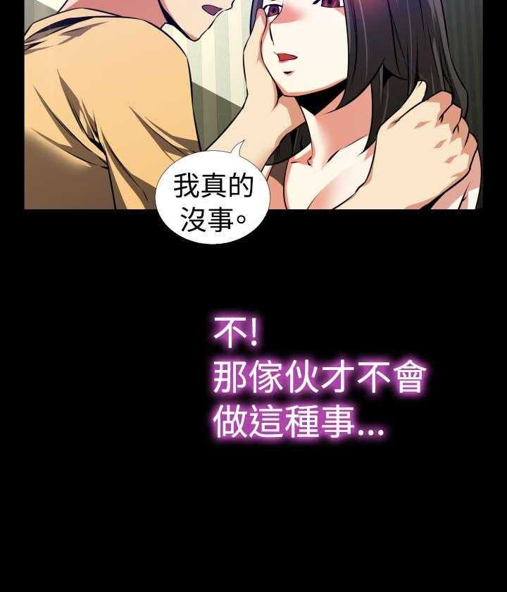 《超级作弊器》第56话 56_烦心事 第8页