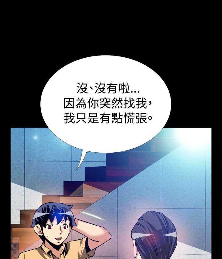 《超级作弊器》第57话 57_修复眼镜的办法 第10页