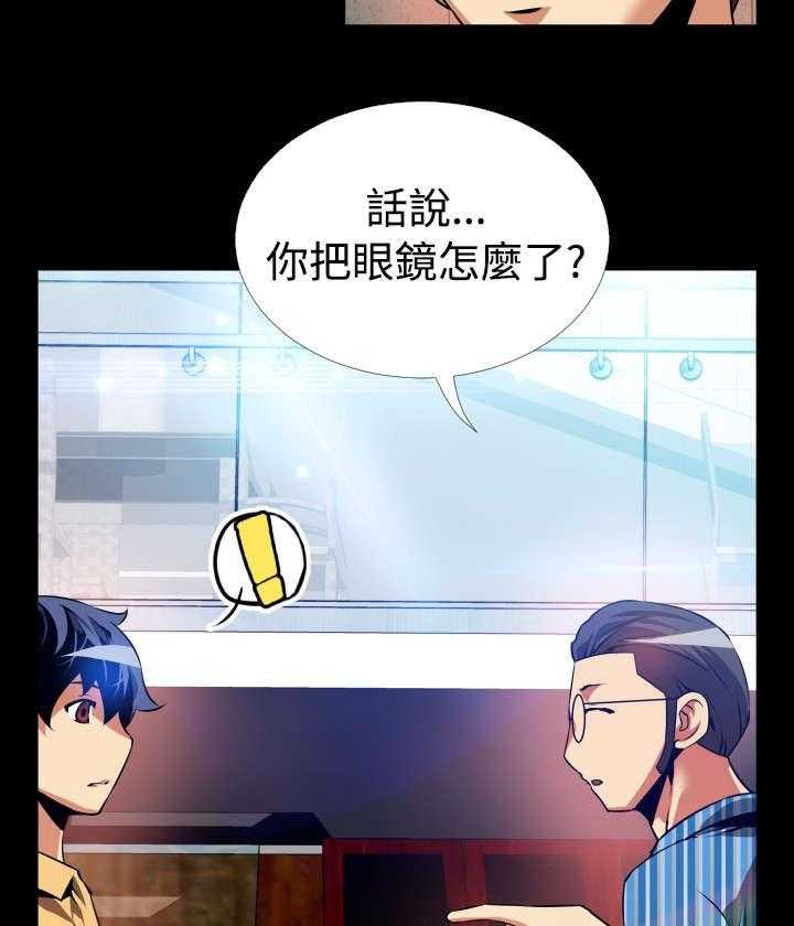 《超级作弊器》第57话 57_修复眼镜的办法 第12页