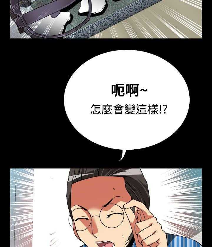 《超级作弊器》第57话 57_修复眼镜的办法 第17页
