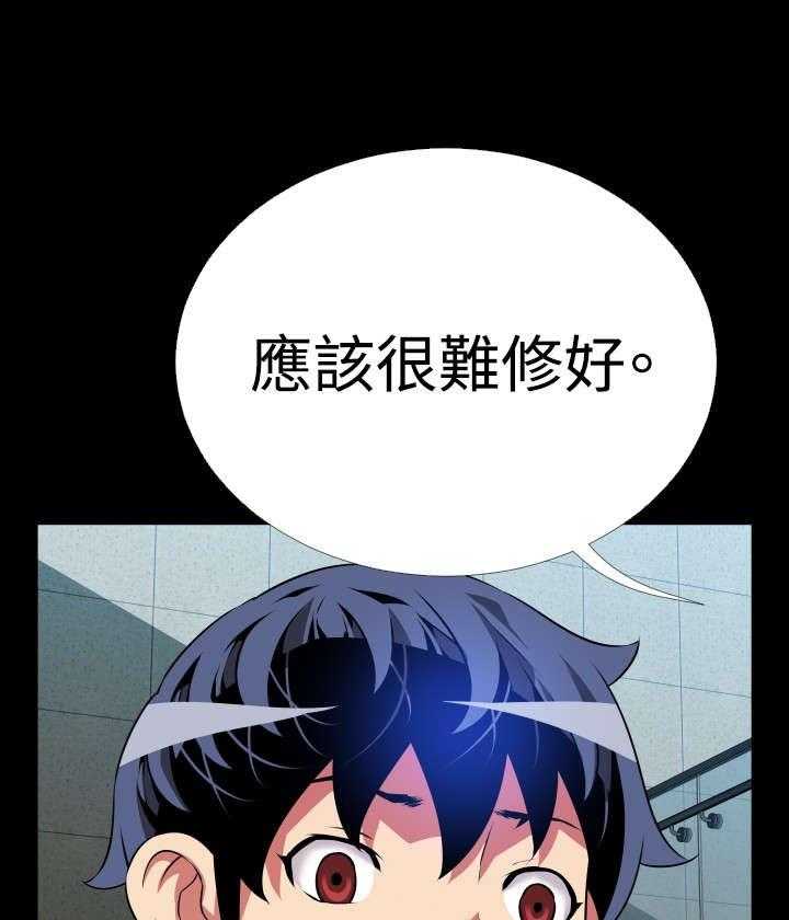 《超级作弊器》第57话 57_修复眼镜的办法 第20页