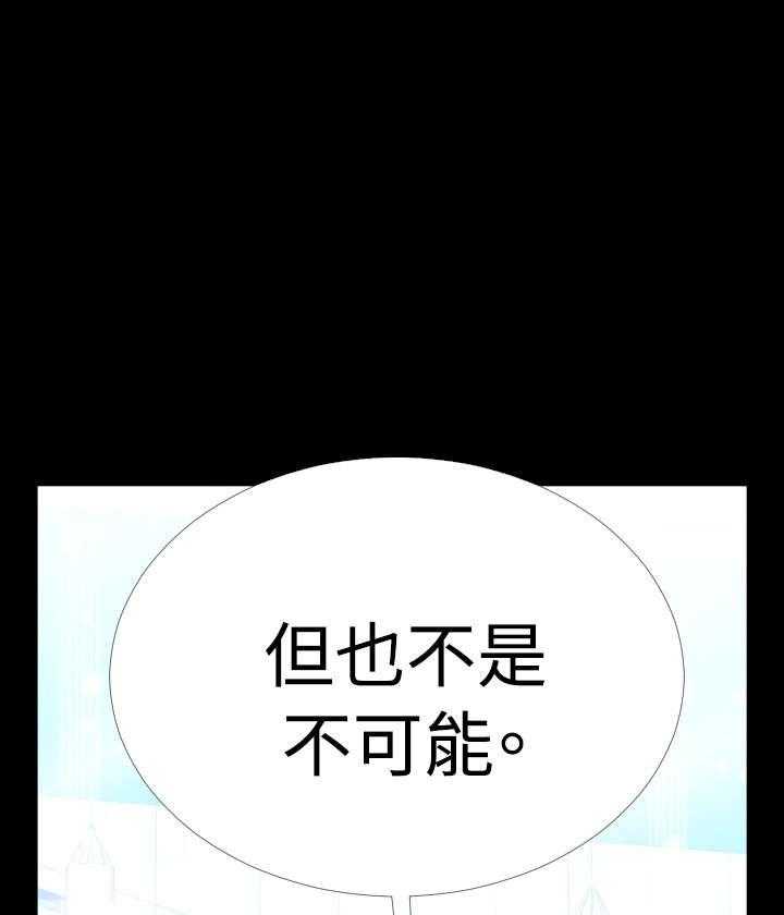 《超级作弊器》第57话 57_修复眼镜的办法 第22页