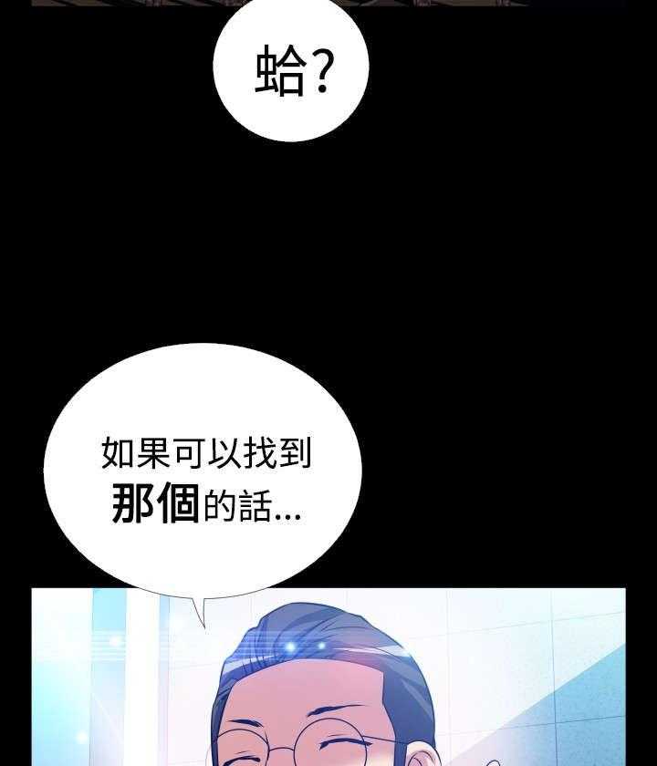 《超级作弊器》第57话 57_修复眼镜的办法 第24页
