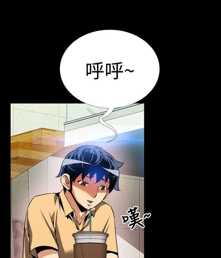 《超级作弊器》第57话 57_修复眼镜的办法 第4页