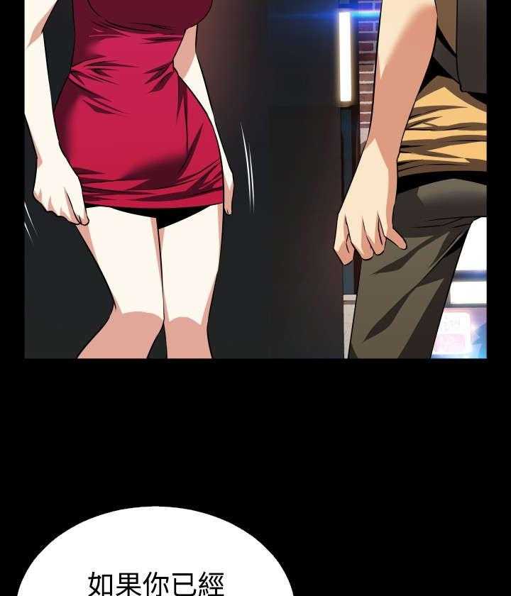 《超级作弊器》第54话 54_埋伏 第16页