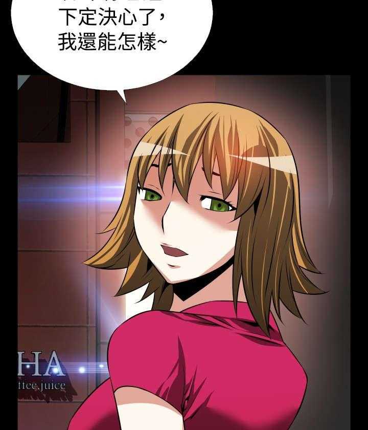 《超级作弊器》第54话 54_埋伏 第17页
