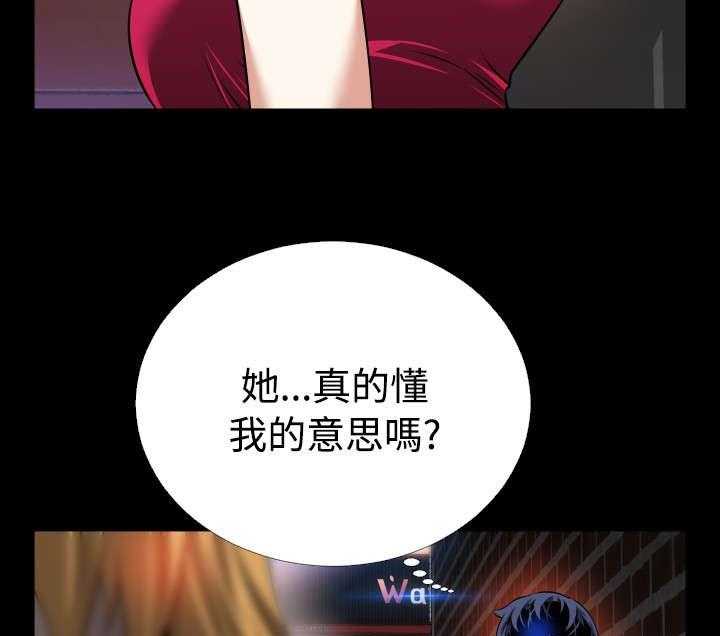 《超级作弊器》第54话 54_埋伏 第18页