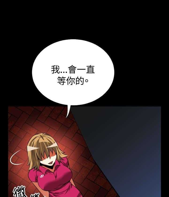 《超级作弊器》第54话 54_埋伏 第20页