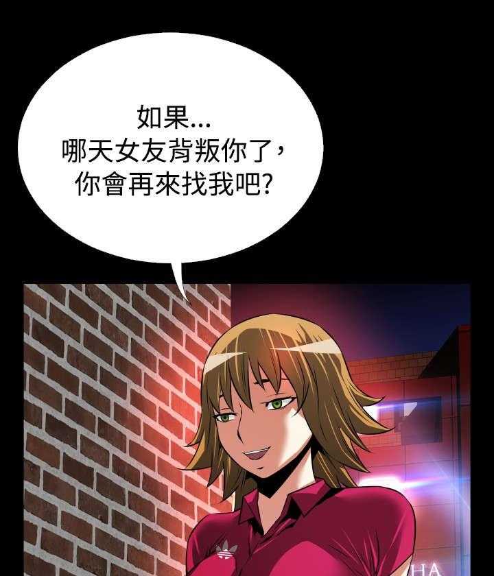 《超级作弊器》第54话 54_埋伏 第22页
