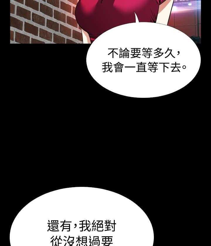 《超级作弊器》第54话 54_埋伏 第23页