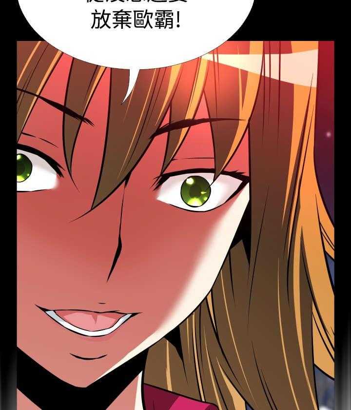 《超级作弊器》第54话 54_埋伏 第24页