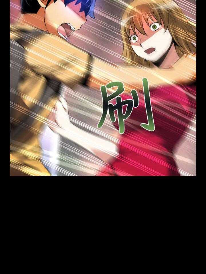 《超级作弊器》第54话 54_埋伏 第2页