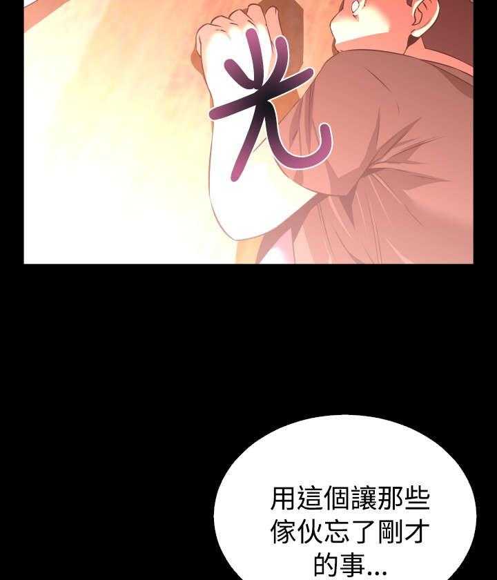 《超级作弊器》第54话 54_埋伏 第32页