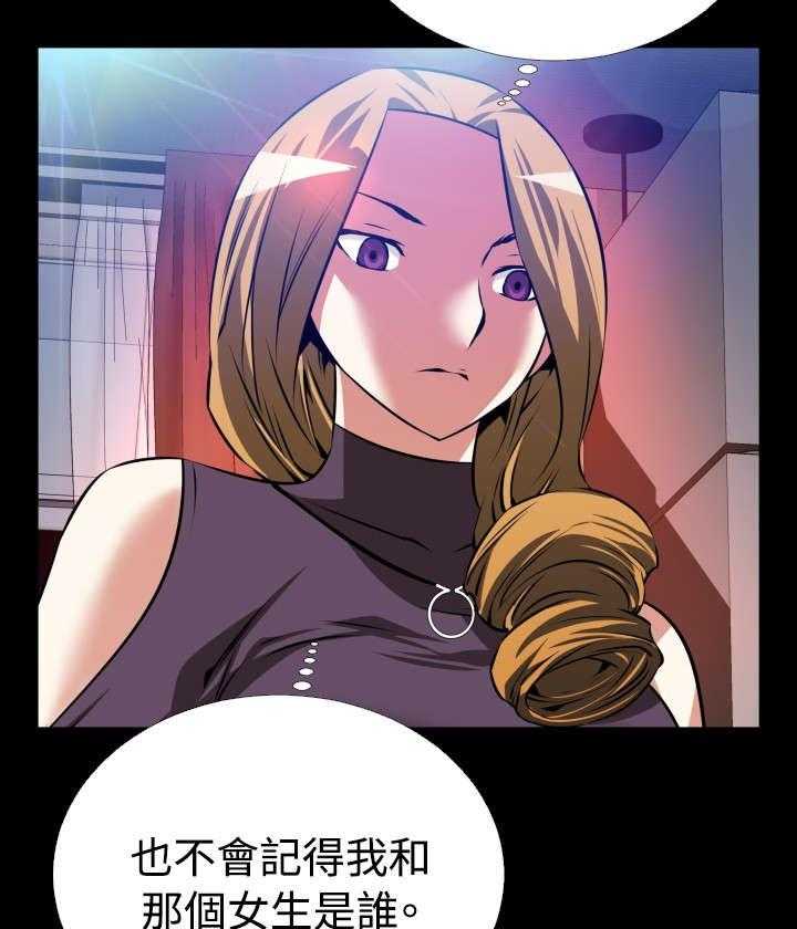 《超级作弊器》第54话 54_埋伏 第33页