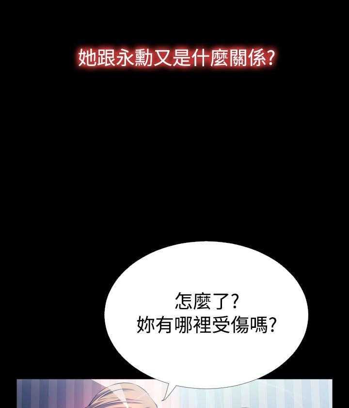 《超级作弊器》第54话 54_埋伏 第38页